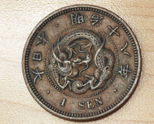 1885 Japan 1 Sen - Picture 1 of 2