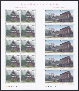 Specimen Full Sheet, Japan Sc2658-60 Traditional House, Gokayama, Shirakawamura - Picture 1 of 2