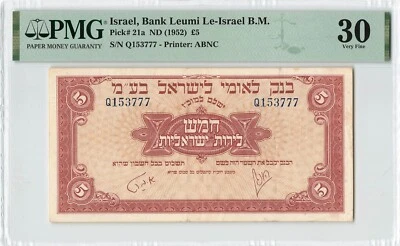 ISRAEL 5 Pounds 1952, P-21a, Bank Leumi-Le Israel B.M., PMG 30 Original VF - Image 1 of 2