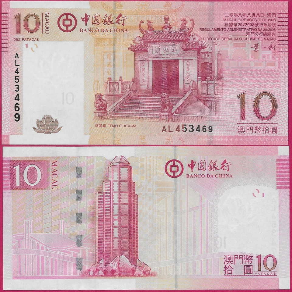 MACAO 10 PATACAS 2008 SIN CIRCULAR TEMPLO, BANCO DE CHINA, CONSTRUCCIÓN DE SUCURSAL DE MACAO, LOTO EN BOTE Foto 1 de 1