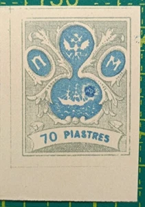 Russia post in Levant Turkey 1919,pair of stamps 70p,Right stamp with Error,MNH - Picture 1 of 4