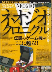 Neo Geo Chronicle EOGEO Chronicle legendary console revIVed here Dedicatedeo D1