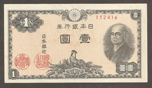 Japan 1 Yen N.D. (1946); EF, P-85; BNB-B349d; Philosopher; Printer: Tokyo Shoken - Picture 1 of 2