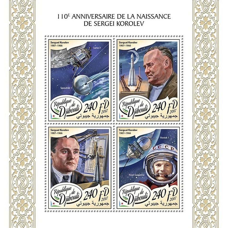 SERGEI KOROLEV Russian Rocket Vostok Engineer Space Stamp Sheet #1 2017 Djibouti — 第 1/1 张图片