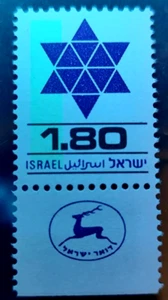 ISRAEL 1979 Stamp STAND BY - MAGEN DAVID - LEFT PHOSPHOR - BALE 20$ MNH XF - Picture 1 of 1