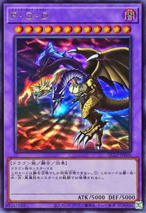 Dragón de cinco cabezas YuGiOh QCLP-JP020 Ultra - Imagen 1 de 2