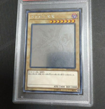 YuGiOh  Japanese  / Ghost Rare Red Eyes Black Dragon - used
