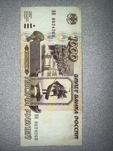 Banknote Russia 1995 1000 rubles Circulated - Picture 1 of 5