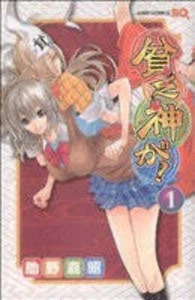 *Set completo*Binboukami ga! Vol.1 - 16 : Giapponese / (VG) - Foto 1 di 1
