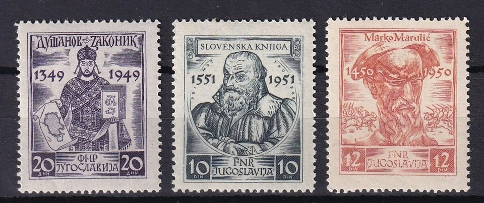Yugoslavia 1951 Medieval Writers MNH - Image 1 of 1