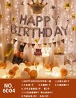 Happy Birthday Party Balloon Whiskey Bottle Crown Anniversary Decor Cozy Set