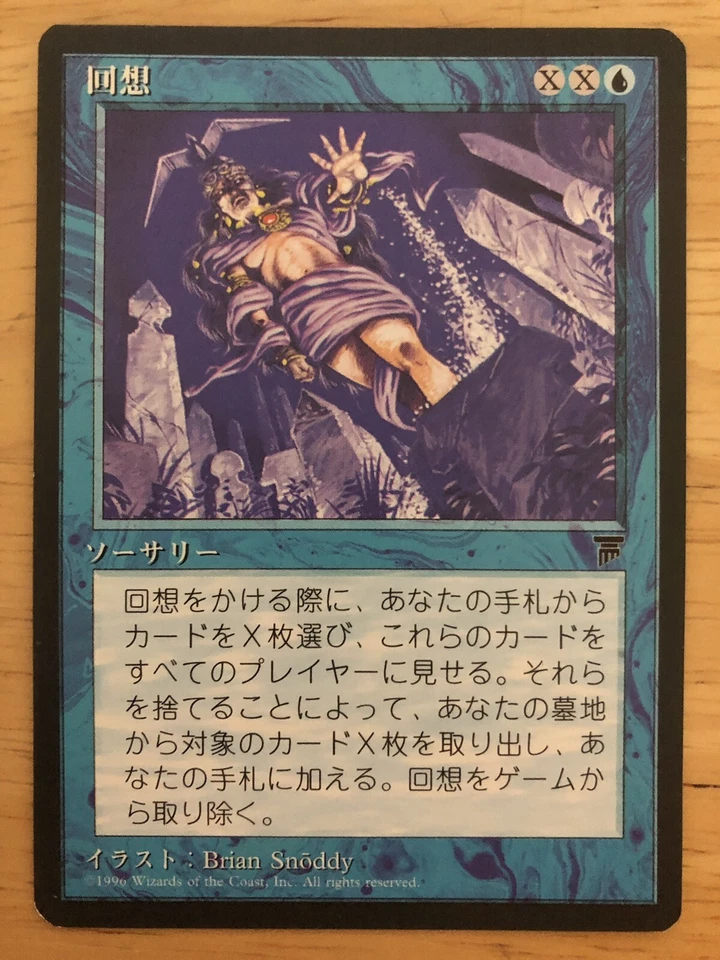 Recall Japanese FBB Chronicles mtg NM - Image 1 of 1