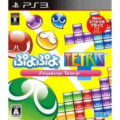 Puyo Puyo Tetris Special Price PlayStation 3 PS3 NTSC-J CIB - Image 1 of 4