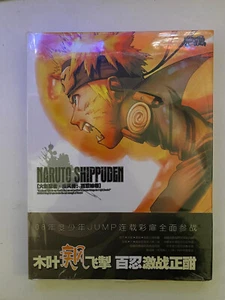 Naruto Shippuden Artbook copertina rigida di cartone - Foto 1 di 2