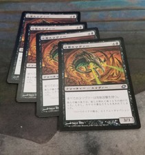 4x Japanese Spitting Sliver MTG Magic Planar Chaos