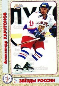 1999-00 Russian Fetisov Tribute #21 Alexander Kharitonov