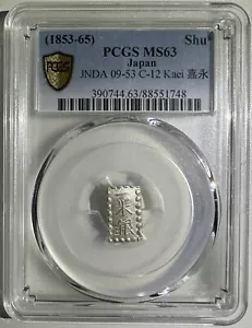 Japan 1853 - 65 Shu Silver Coin Kaei Era Km C#12 BU PCGS MS 63 Font Version #1 - Picture 1 of 4