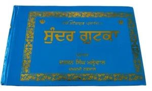 Sikh Khalsa Big Sunder Gutka Sahib Bani Damdami Taksal Singh Pothi Punjabi ML - Imagen 1 de 9