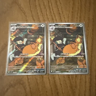 (2)Pokemon Japanese Team Rocket's Raticate 108/098 Glory of the Rocket Gang sv10 - Image 1 of 2