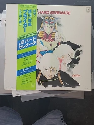 Galaxy Cyclone Bryger Vol 2 J9 Hard Serenade 1982 Japanese LP Obi Insert Poster - Image 1 of 4
