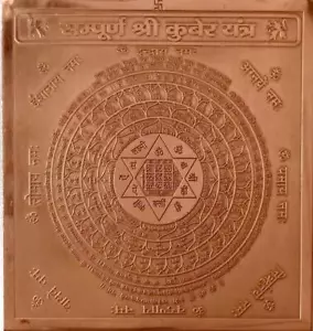 Shri Kuber Yantra, Yantra rame per Pooja per ricchezza e prosperità - Marrone, supporto - Foto 1 di 2