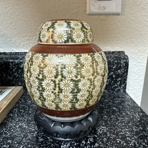 Vintage Ginger Jar w/Lid, Embossed Daisy Flower, Gold, Signed, Marked, Japan LJ - Picture 1 of 7