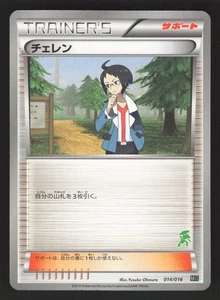 Cheren 014/016 Japanese Pokemon Genesect Half Deck - Picture 1 of 2