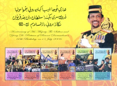 2006 Sultan Hassanal Bolkiah's Birthday. 2 sheets. - Image 1 of 2