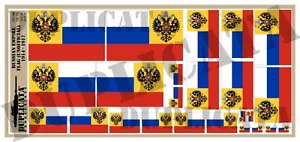 Diorama- Flag of The Russian Empire (Unofficial) - 1/72, 1/48, 1/32, 1/35 Scales - Picture 1 of 4