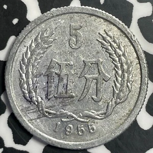1955 China 5 Cents Lot#E8380 - Picture 1 of 2