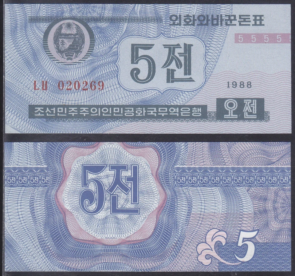 Korea 1988 - 5 Chon Banknote (24a1) Note for Capitalist Visitor - Image 1 of 1