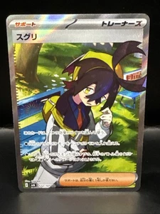Pokemon TCG Kieran 122/101 Sv6: Transformation Mask Holo (Japanese) SR Full Art - Picture 1 of 4