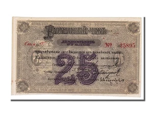 [#153352] Banknote, Russia, 25 Rubles, 1919, UNC - Picture 1 of 2