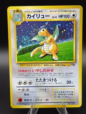 SWIRL Dragonite GB Game Boy Promo Holo Japanese Pokemon Card - Image 1 of 4