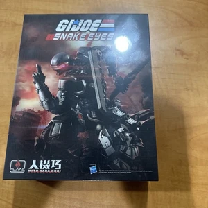 GIJoe Flame Toys Hito Kara Kuri Heavy Armor Original Issued Version MISB - Bild 1 von 2