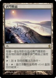 1x FOIL Contested War Zone MTG MBS #144 Magic Taiwan Traditional-C NM/Unplay R - Bild 1 von 1