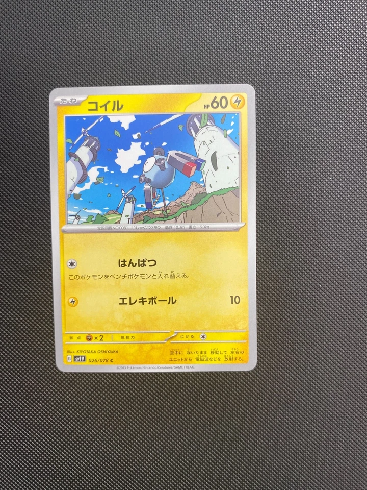 Magnemite 026/078 Pokemon Violet Scarlet EX SV1V Japanese Card US SELLER - Image 1 of 1