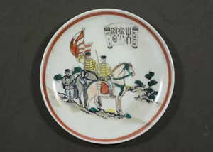 Japanese Army Pottery Plate Military Exercise in 1888 Meiji Period φ12.4m - Picture 1 of 18