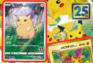 POKEMON 25° ANNIVERSARIO GRAN FESTA s8a: LE CARTE GIAPPONESI! - Picture 1 of 31