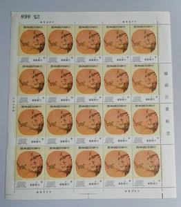 Taiwan Birds Ancient Chinese Moon-shaped Fan-paintings $8 FULL SHEET 1974 - Picture 1 of 1