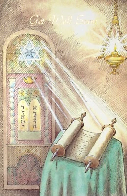 Religious GET WELL SOON Card, Jewish Star Of David — Popular Greetings +Envelope - Image 1 of 4