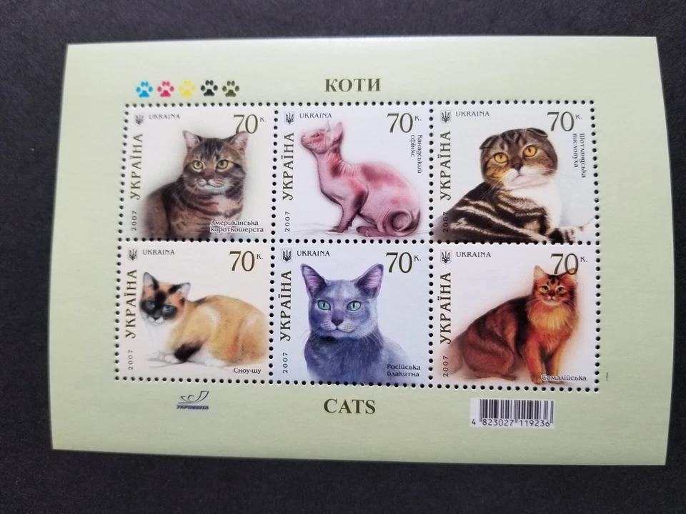 sellos Ucrania 2007 gatos MNH Foto 1 de 1