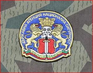 Bulgarische staatliche Agentur für nationale Sicherheit Patch - Bild 1 von 2