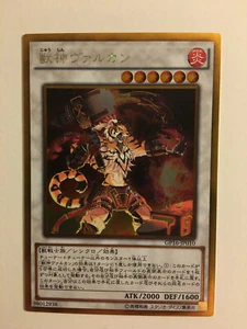 Yu-Gi-Oh! Vulcan the Divine Gold Rare GP16-JP010 - Imagen 1 de 1