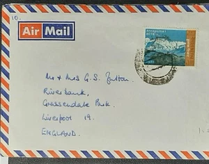 (NPL-204) NEPAL 1971 Air envelope with stamp SG 271 posted to LIVERPOOL - Picture 1 of 1