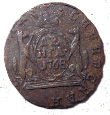 Siberia ( Russian Empire) 1768 KM 1 Denga Coin - Catherine the Great - Image 1 of 2