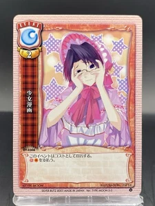 Ryudo Issei Lycee Vintage TCG Japanese Ver. TYPE-MOON 3.0 EV-0306 - Picture 1 of 7