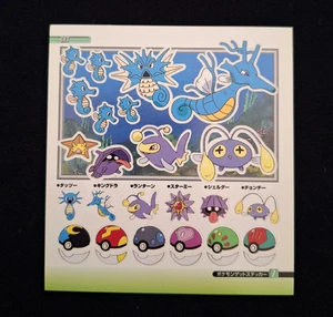 Starmie Horsea Chichou Lanturn Shellder Pokemon Sticker Shogakukan Japanese 2000 - Picture 1 of 2
