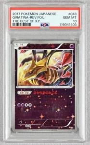 PSA 10 GIRATINA POKEMON LO MEJOR DE XY 048 REVERSO LÁMINA JAPONÉS 2017 GEMA MT - Imagen 1 de 2