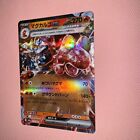 Magcargo Ex Rr 013/066 Crimson Haze Sv5a Pokemon Card Japanese Scarlet & Violet